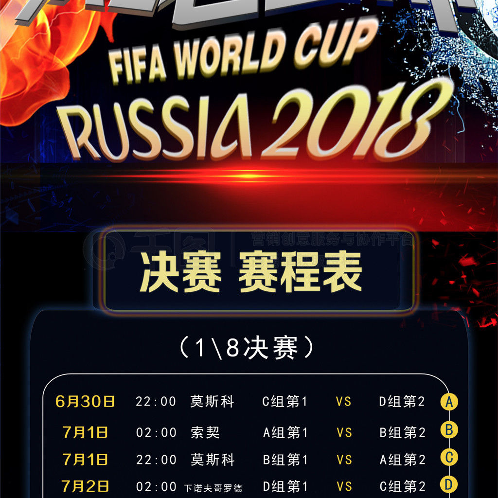 拒西甲对