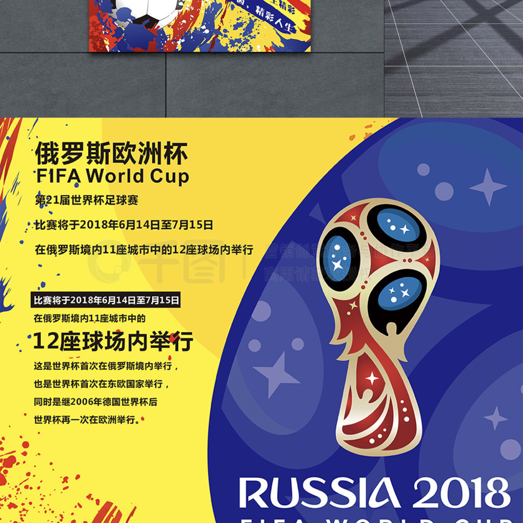 球迷和